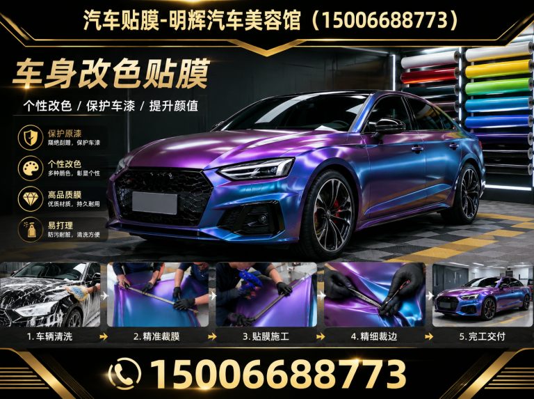 潍坊汽车贴膜展示图