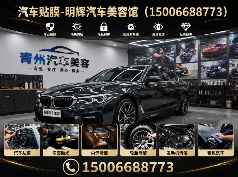 潍坊全车隔热太阳膜展示图