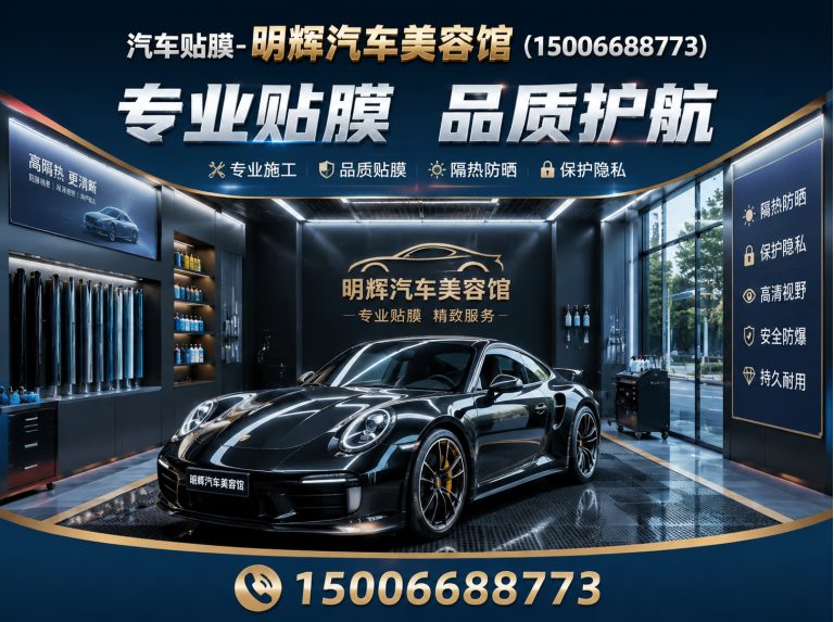 潍坊隐形车衣展示图